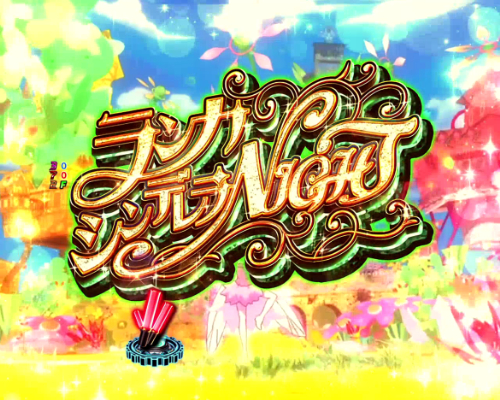 信頼度・法則】マクロス4 甘 88ver.｜キーポイント・期待度