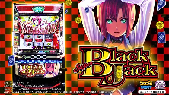 スーパーブラックジャック（スマスロ）】斜めスイカでのストックタイム