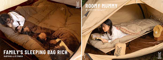 もはや布団】DODから、寝心地が“リッチ”すぎる「わがやのシュラフRICH