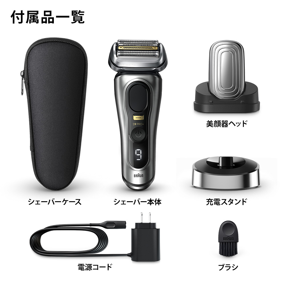 シリーズ9 PRO+ 9537s 電気シェーバー | Braun JP