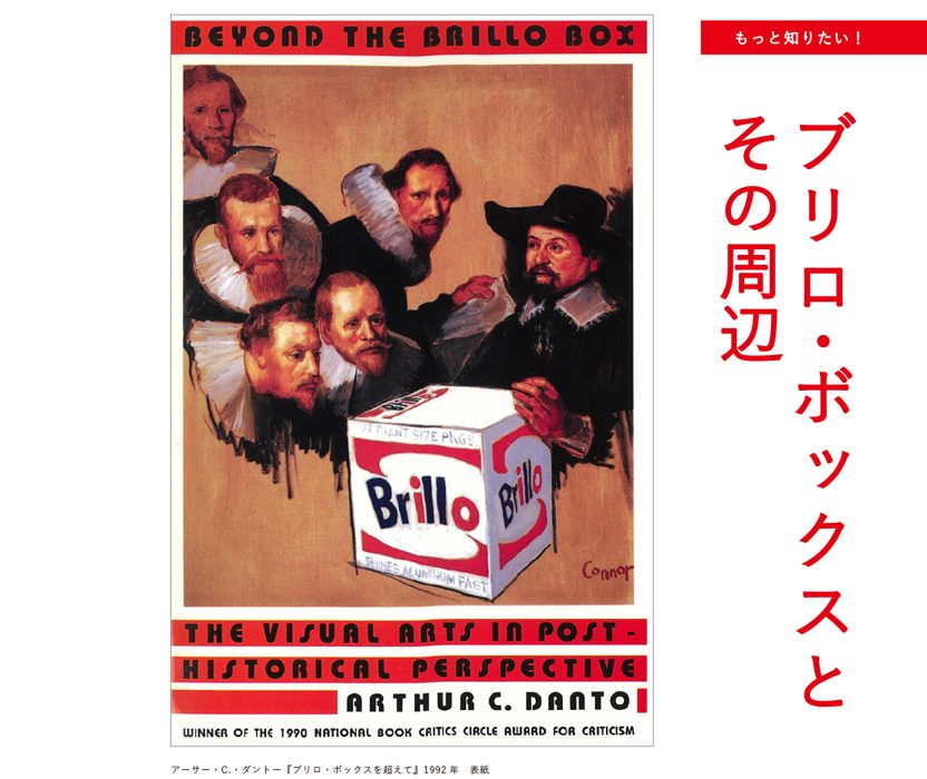 ブリロ・ボックス 模倣品 [expo-taro2] 1箱目 ブリロ」が「モリロ」に