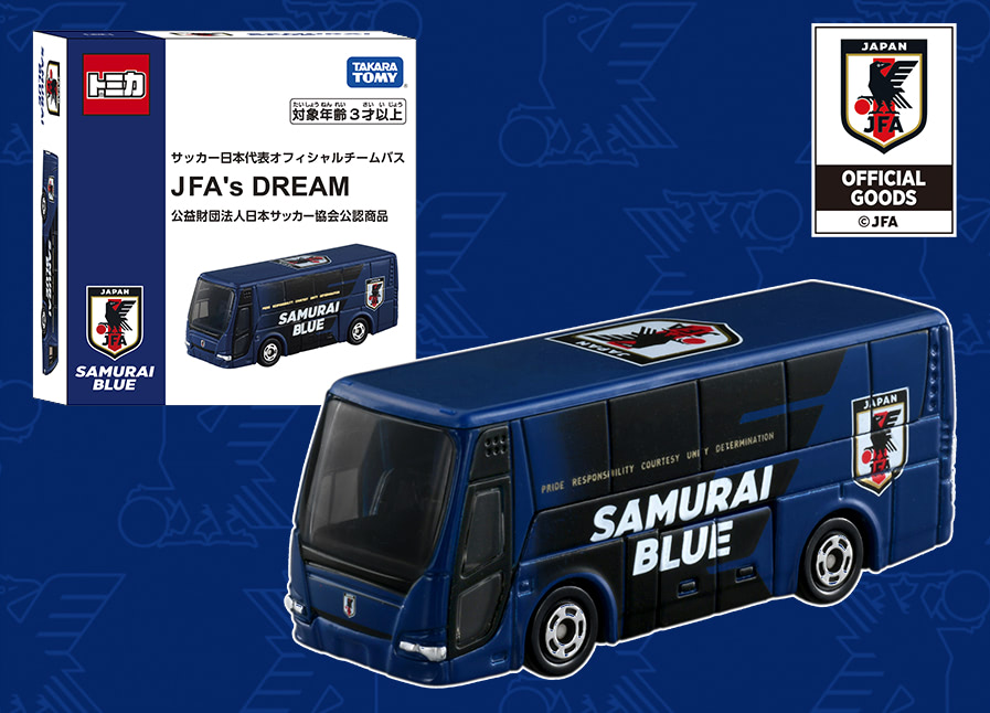 サッカー日本代表オフィシャルチームバスが『トミカ』になった