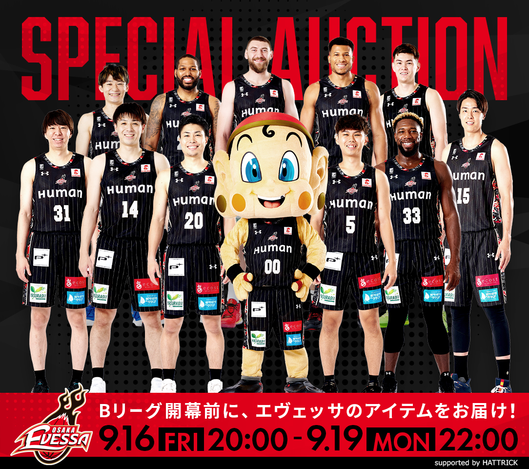 HATTRICK（ハットトリック）-選手の想いをファンへ届ける公式