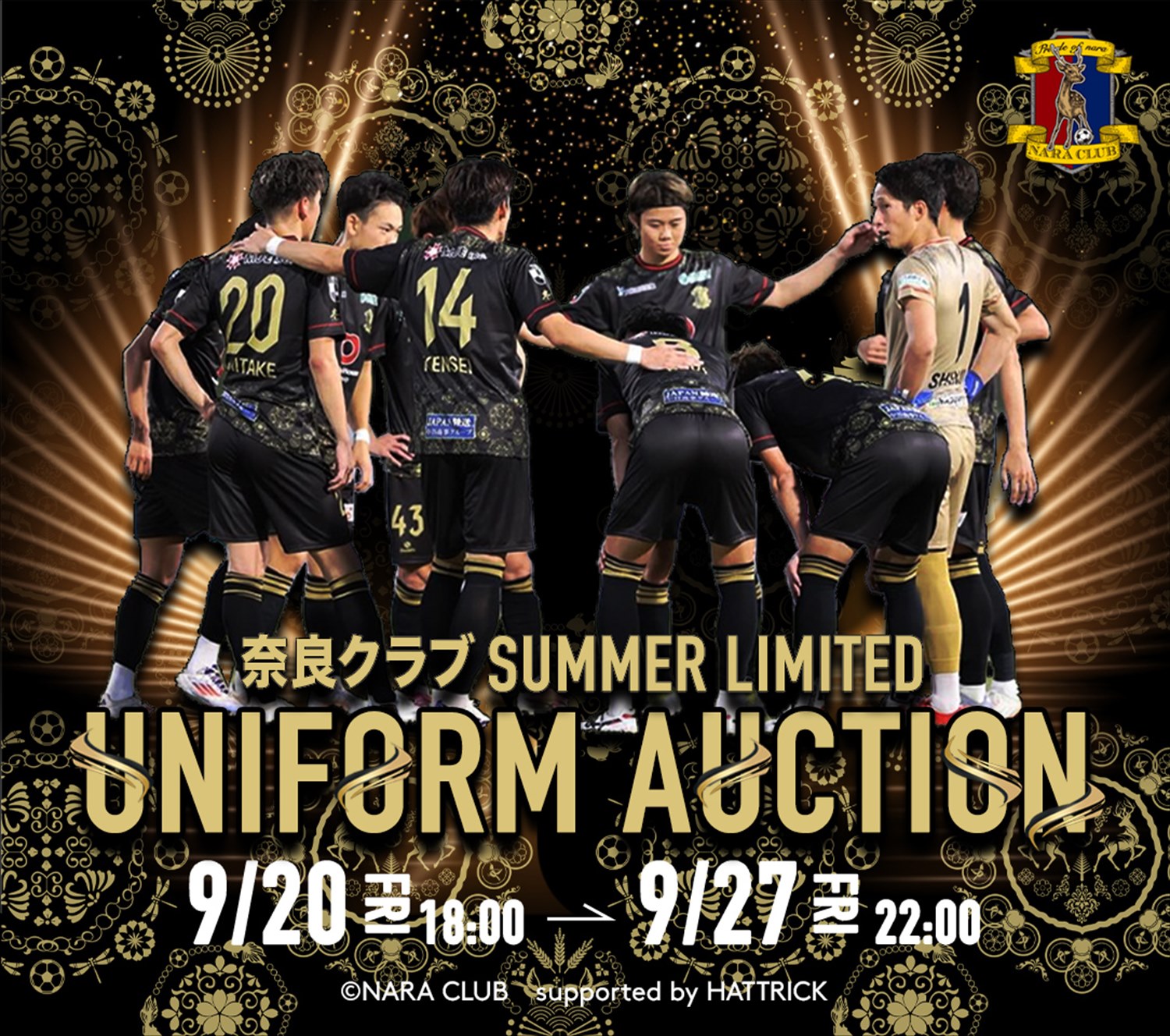 HATTRICK（ハットトリック）-選手の想いをファンへ届ける公式