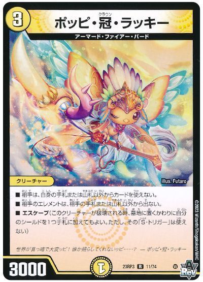 2025年版】光闇火ファイアーバードの回し方と必勝テクニック