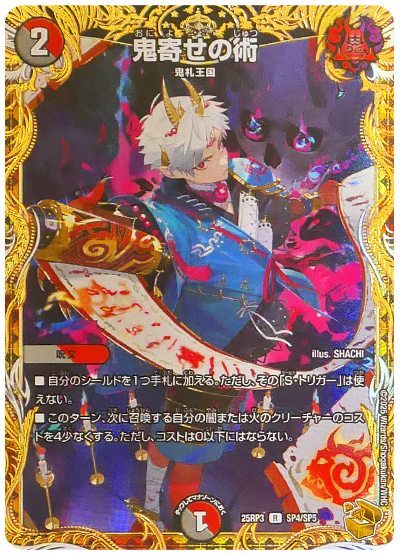 収録リスト】『王道W 第3弾 邪神vs時皇 ～ビヨンド・ザ・タイム