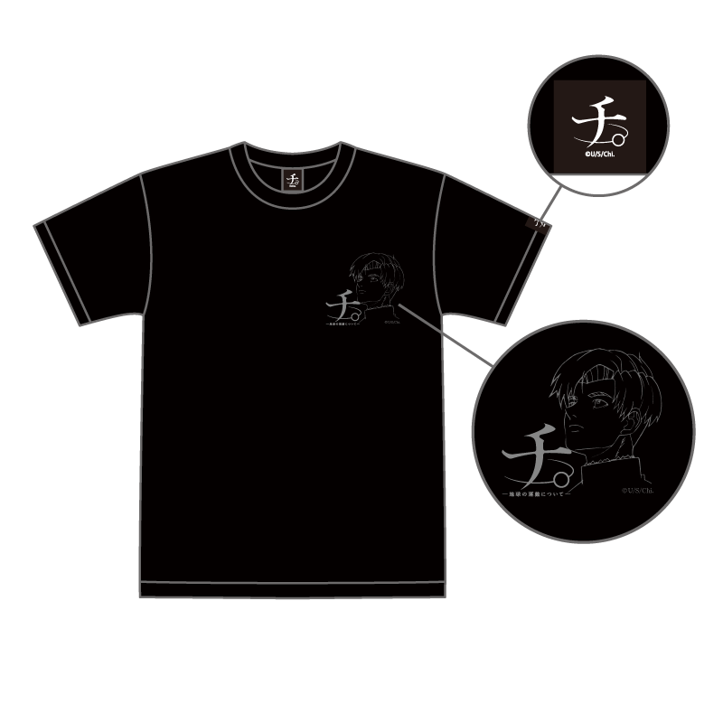アニメ『チ。 ―地球の運動について―』 Tシャツ（黒） Lサイズ【アニメ