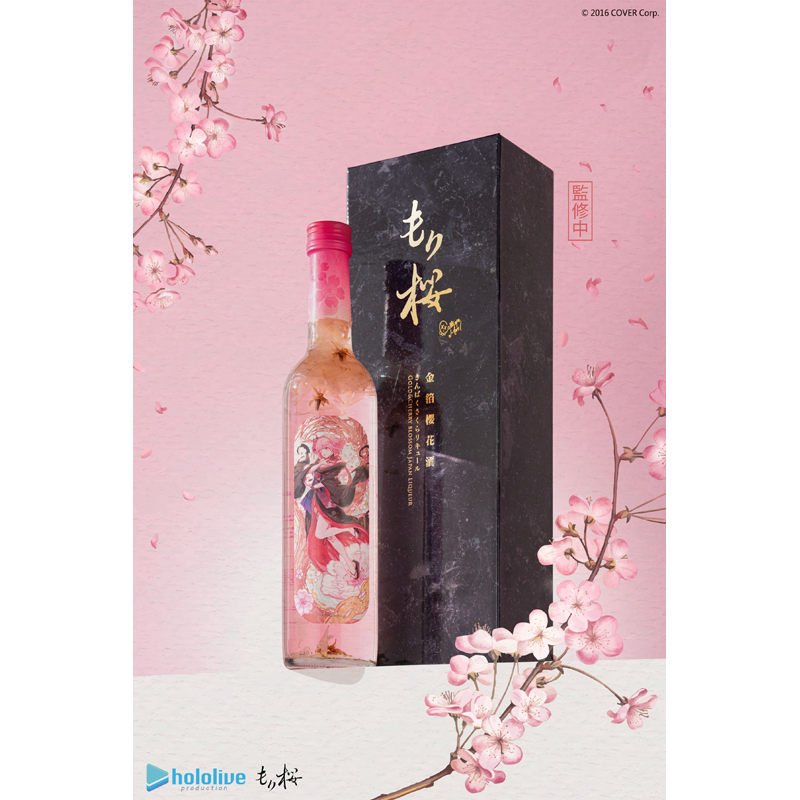 ホロライブプロダクション「MoriZakura もり桜・一輪花」お酒と関連