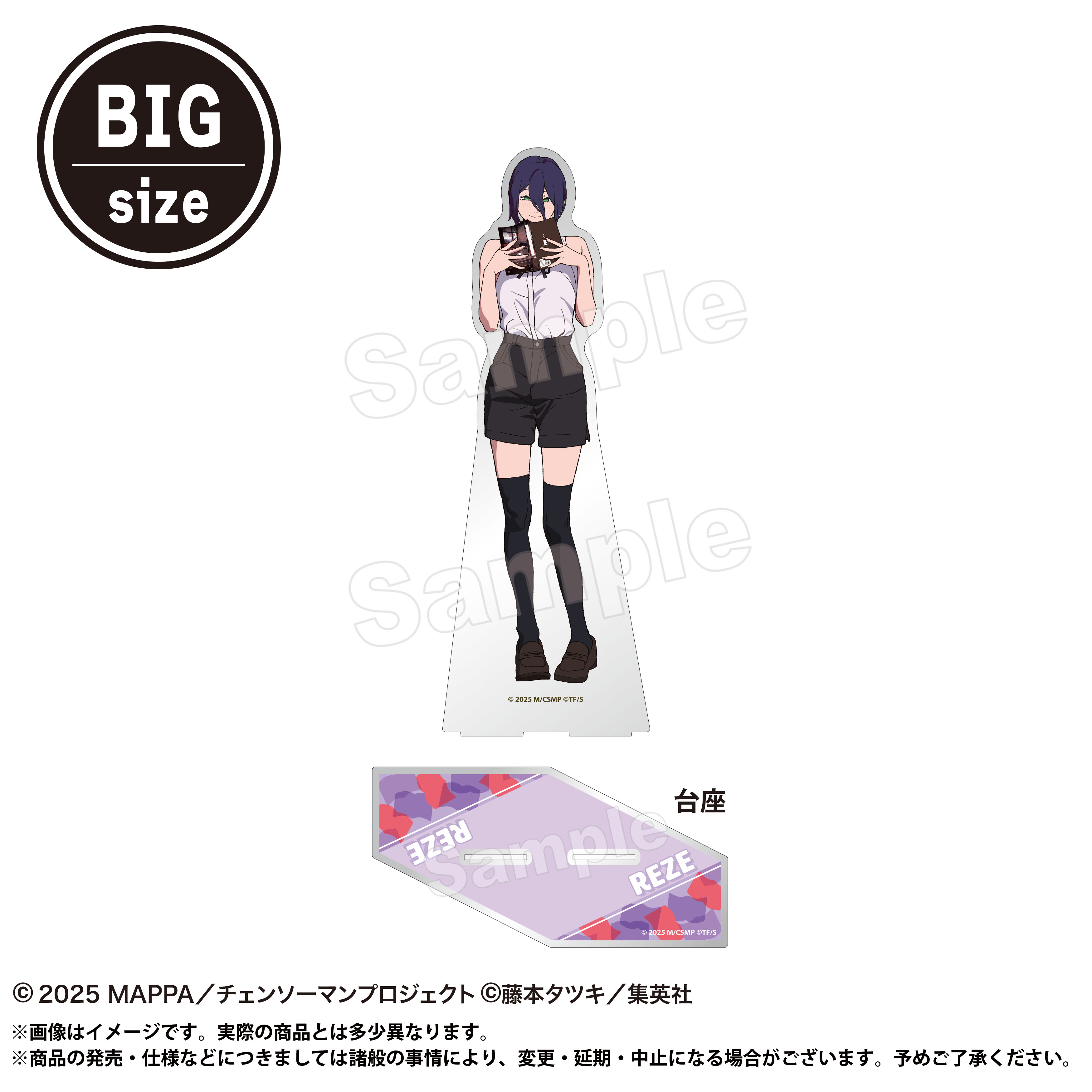 劇場版『チェンソーマン レゼ篇』