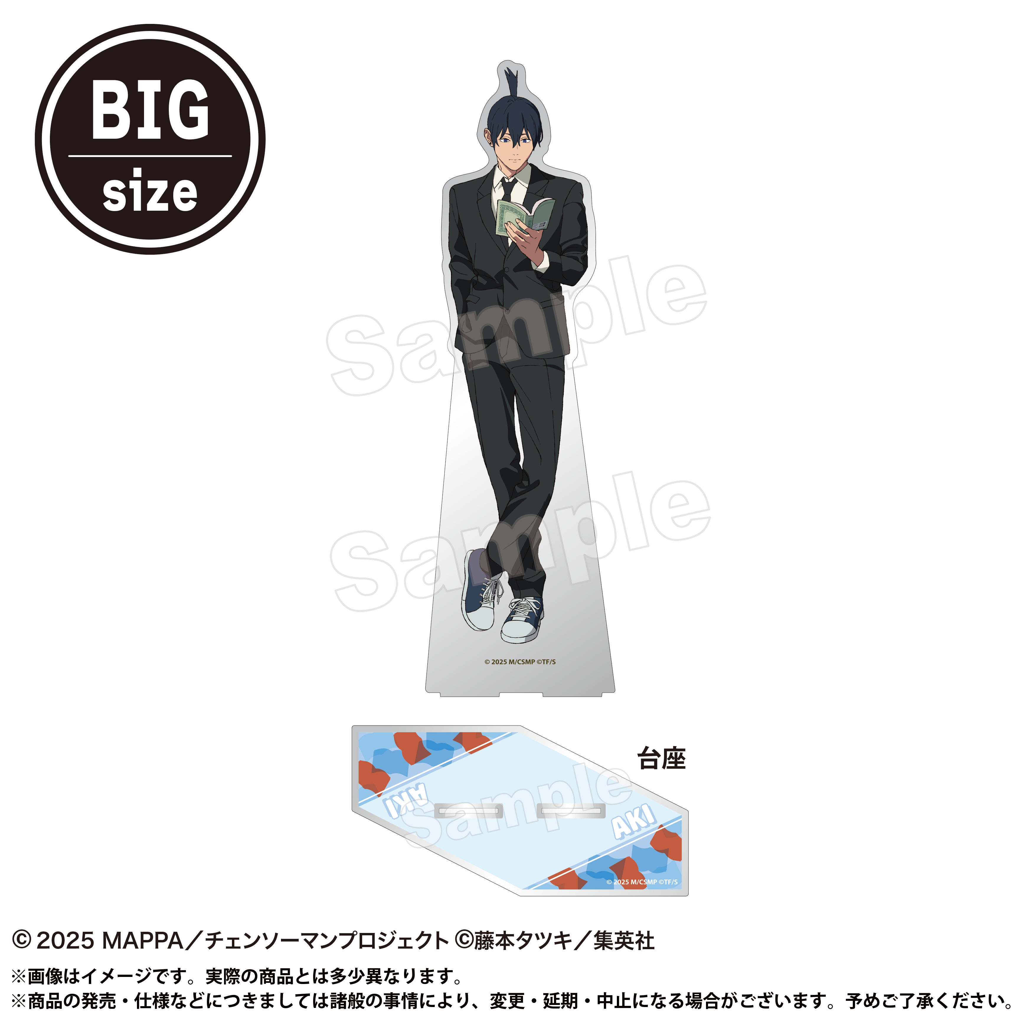 劇場版『チェンソーマン レゼ篇』 メガアクリルスタンド 早川アキ