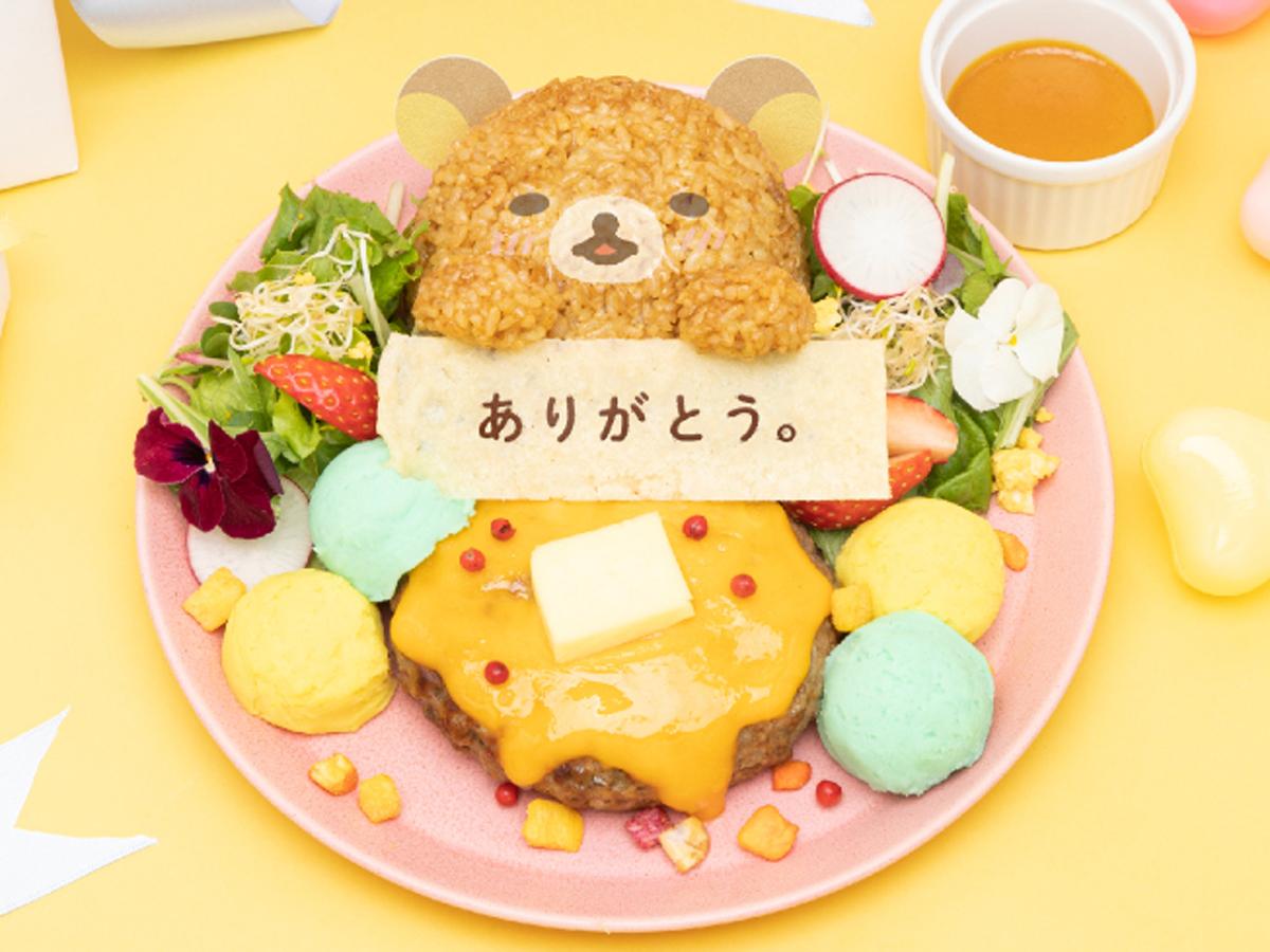 表参道に「リラックマ」限定カフェ 20周年記念で - シブヤ経済新聞