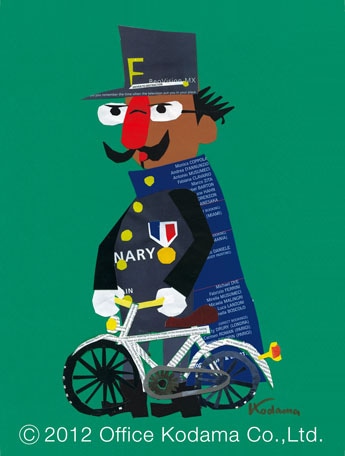 パークホテル東京で故・児玉清さん「切り絵展」－ゆかりの食事も提供