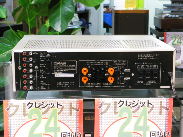 SU-V7 Technics - 中古オーディオ 高価買取・販売 ハイファイ堂