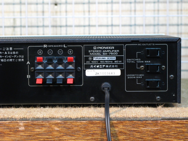 SA-7500 PIONEER - 中古オーディオ 高価買取・販売 ハイファイ堂