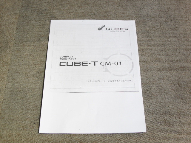 GUBER CUBE-T CM-01 Vestax - 中古オーディオ 高価買取・販売 ハイファイ堂