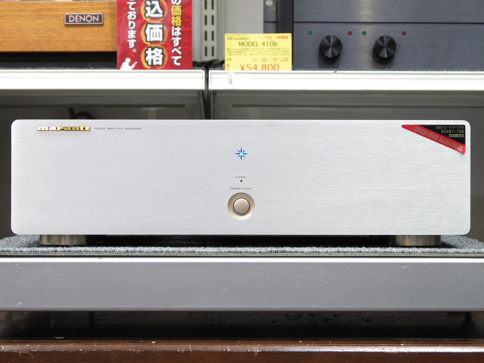SM6100SA marantz - 中古オーディオ 高価買取・販売 ハイファイ堂