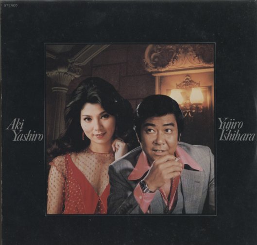 魅惑のデュエット 夜のめぐり逢い/石原裕次郎・八代亜紀 - HiFi-Do