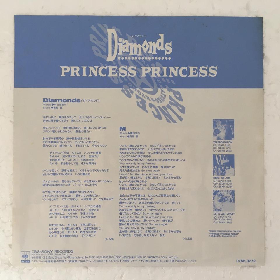 ダイアモンド」「M」/PRINCESS PRINCESS PRINCESS PRINCESS - 中古