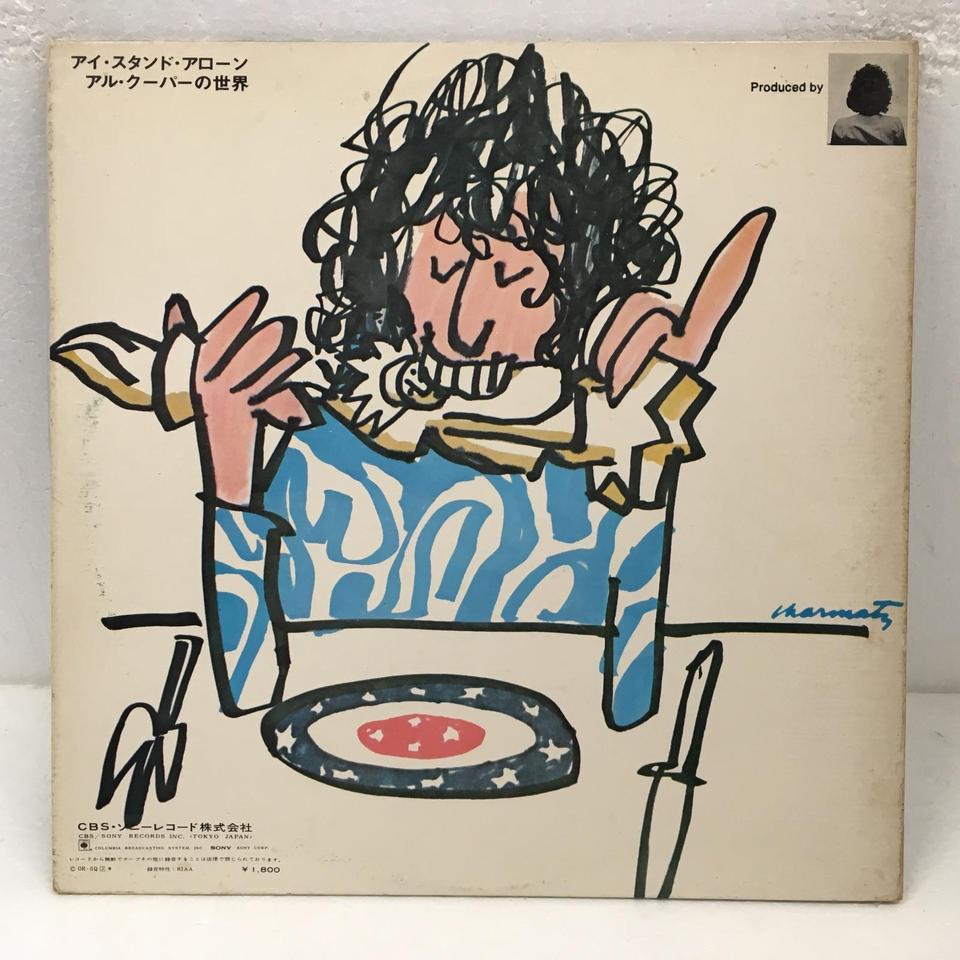 I STAND ALONE/AL KOOPER AL KOOPER - 中古オーディオ 高価買取・販売