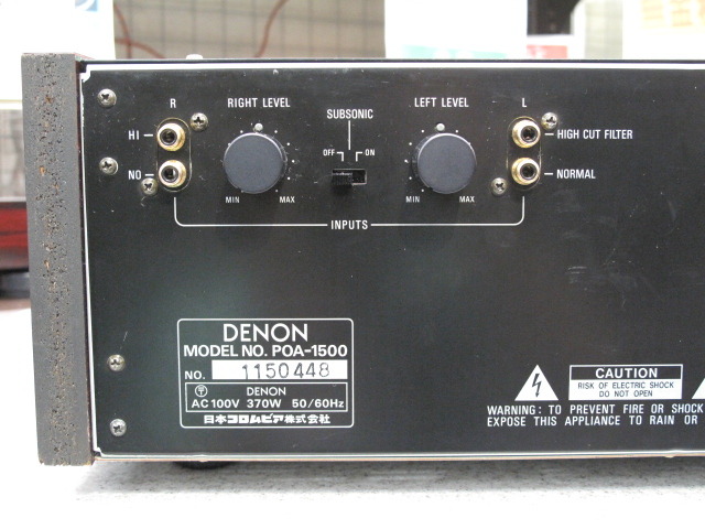 POA-1500 DENON - 中古オーディオ 高価買取・販売 ハイファイ堂
