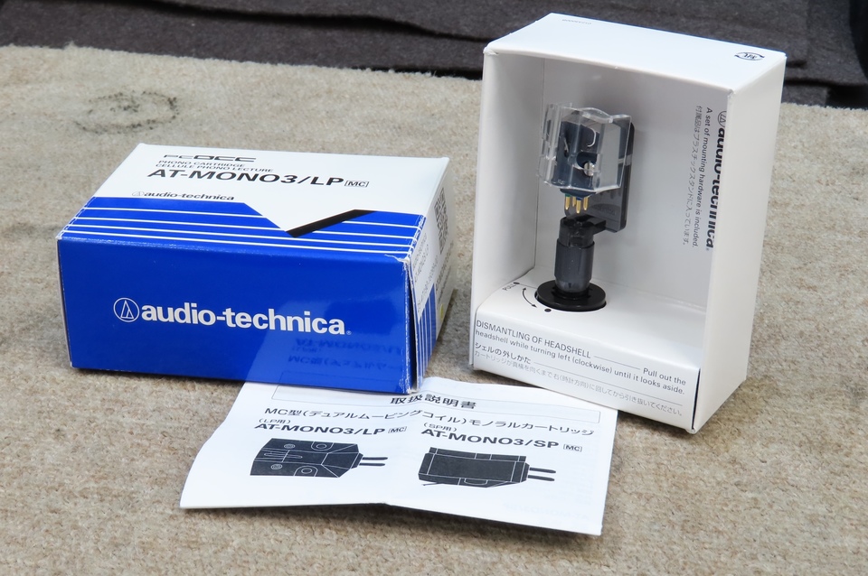 AT-MONO3/LP audio-technica - 中古オーディオ 高価買取・販売