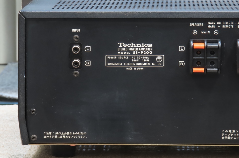 SE-9200 Technics - 中古オーディオ 高価買取・販売 ハイファイ堂