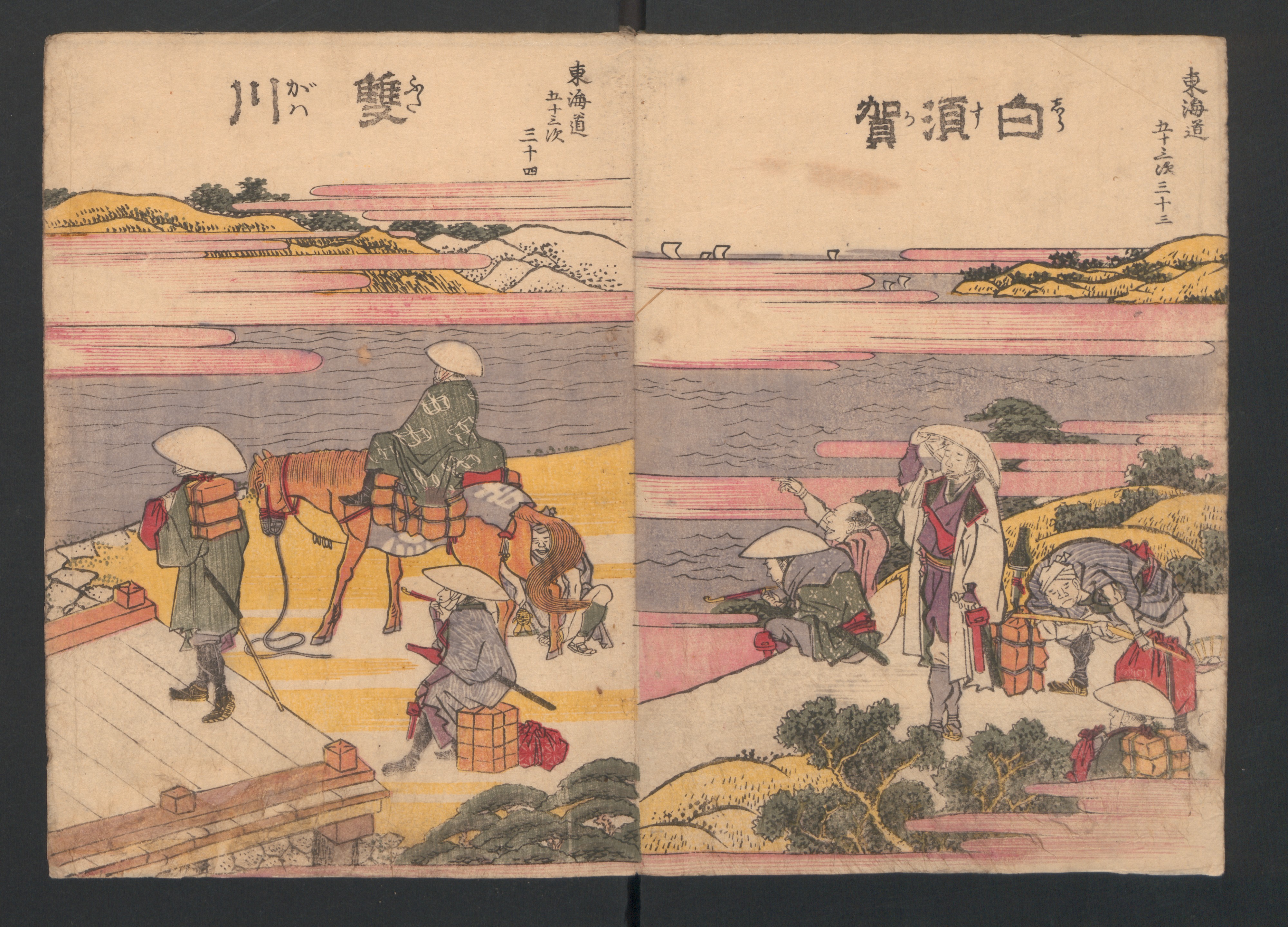 Katsushika Hokusai 葛飾北斎 - Fifty-three Stations on the Tōkaidō