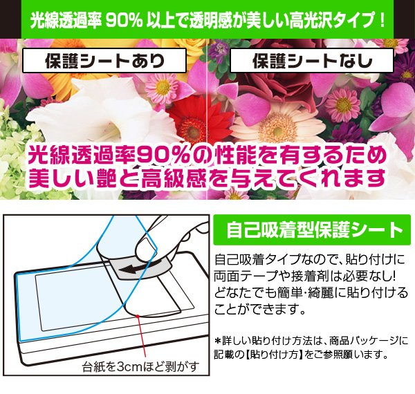 ミッキーマウス ブルーレイメイト BRMATE 用 保護フィルム | 高硬度9H