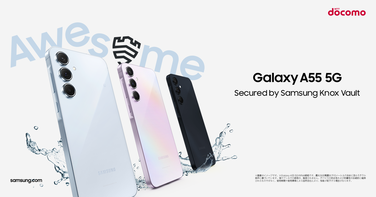 ドコモ】「Galaxy A55 5G」2024年5月30日(木)発売決定 | Samsung Japan