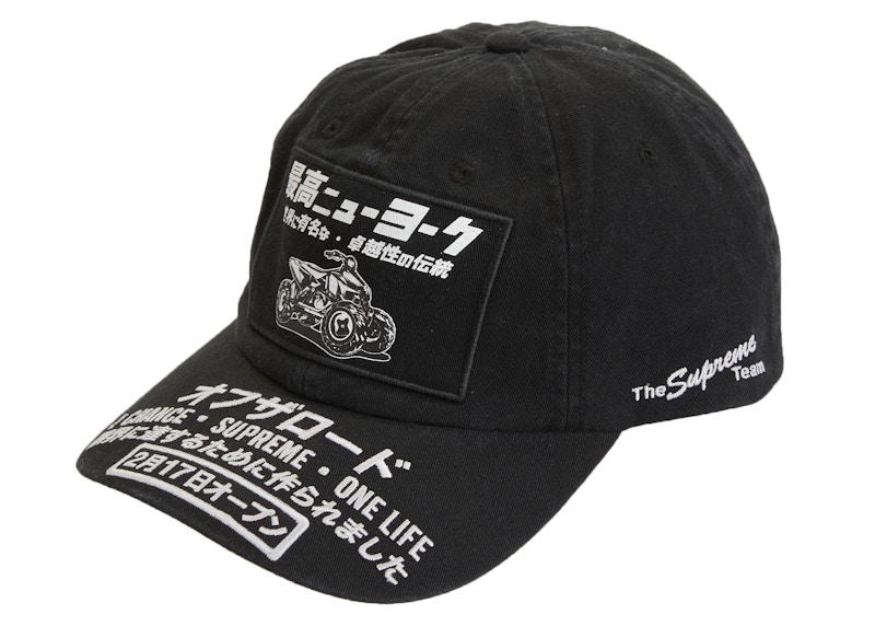 Supreme-ATV-6-Panel-Black.jpg?
