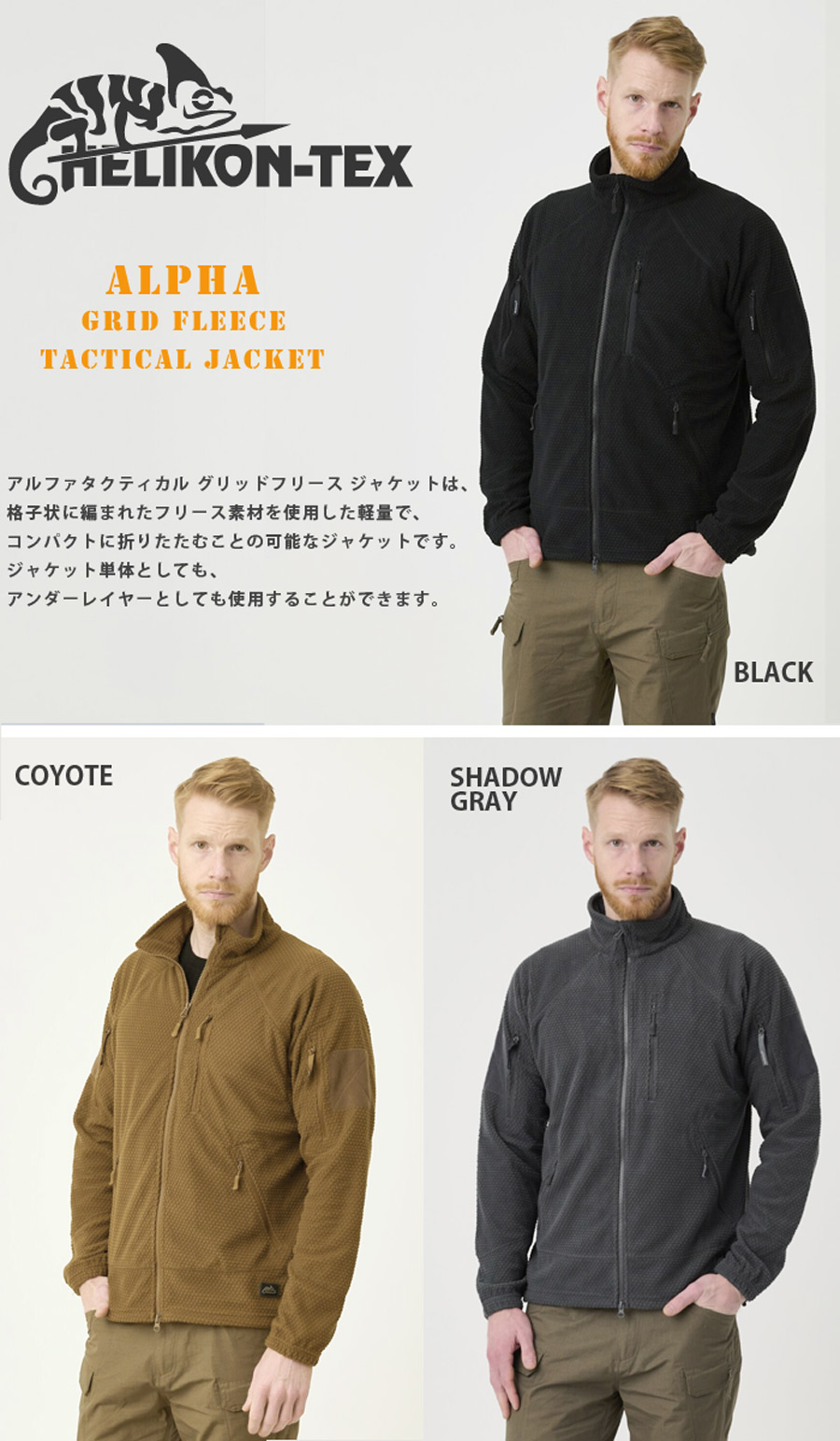 ミリタリーショップ専門店 SWAT | HELIKON-TEX ALPHA TACTICAL JACKET