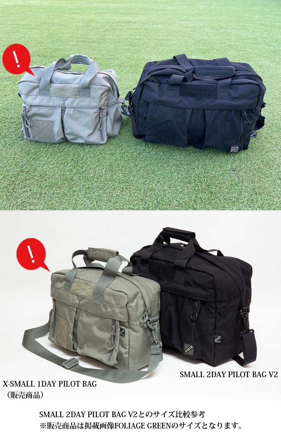 ミリタリーショップ専門店 SWAT | J-TECH X-SMALL 1DAY PILOT BAG JT