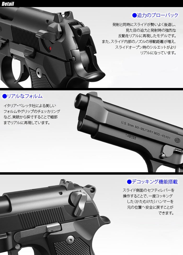 ミリタリーショップ専門店 SWAT | MARUI(東京マルイ) U.S. M9ピストル