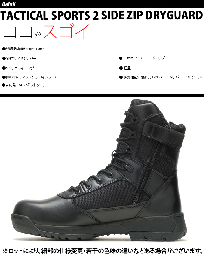 ミリタリーショップ専門店 SWAT | BATES（ベイツ） TACTICAL SPORTS 2