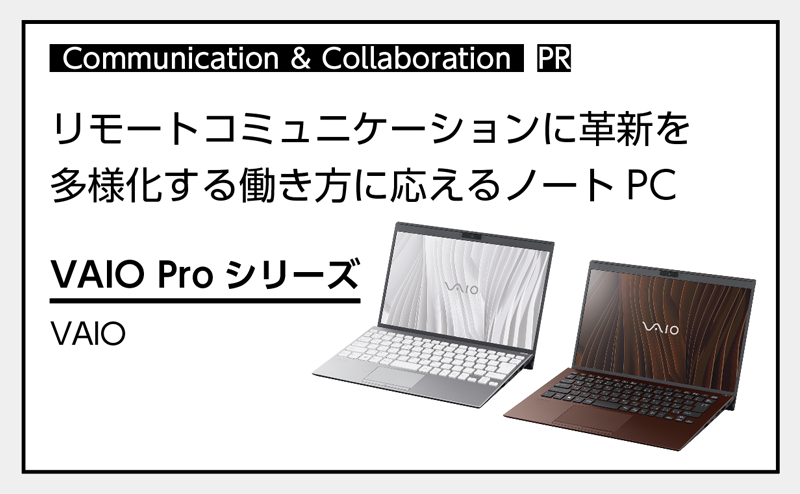 PC-Webzine - 【VAIO】Proシリーズ 「VAIO Pro PK」「VAIO Pro PJ」
