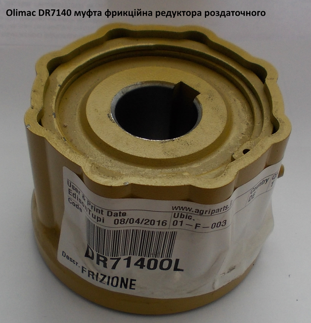 Муфта предохранительная Olimac Drago, DR7140: продажа, цена в