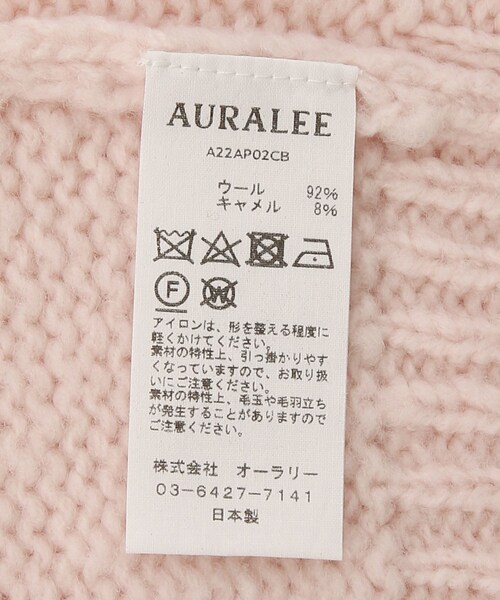 ADAM ET ROPE'（アダムエロペ）の「【AURALEE】WOOL BABY CAMEL