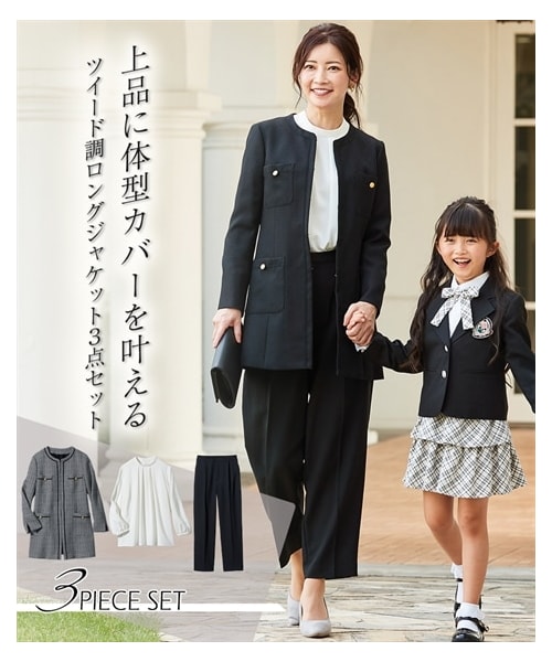 nissen（ニッセン）の「【入学式・卒業式・フォーマル】ツイード調