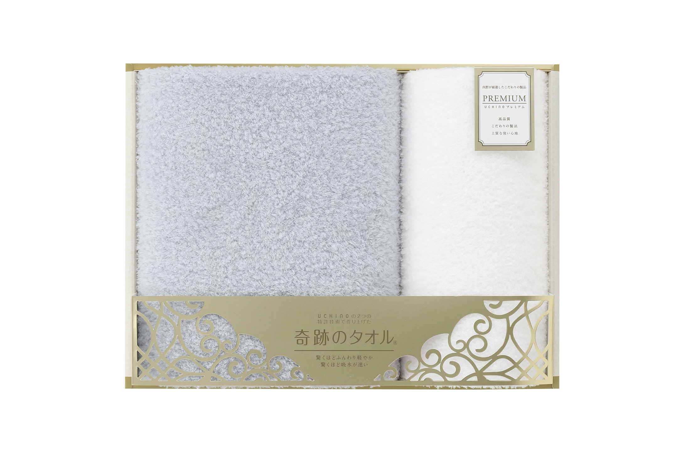 奇跡のタオル バスタオルフェイスタオルセット | ウチノタオル