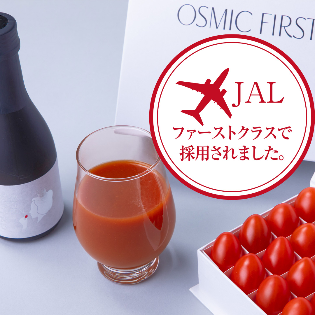 糖度15】OSMIC FIRST QUEEN トマトジュース 180ml | OSMIC FIRST（オス