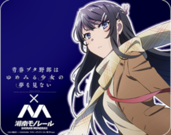 湘南モノレール 青ブタヘッドマーク 掲出（2019年6月15日～） - 鉄道コム