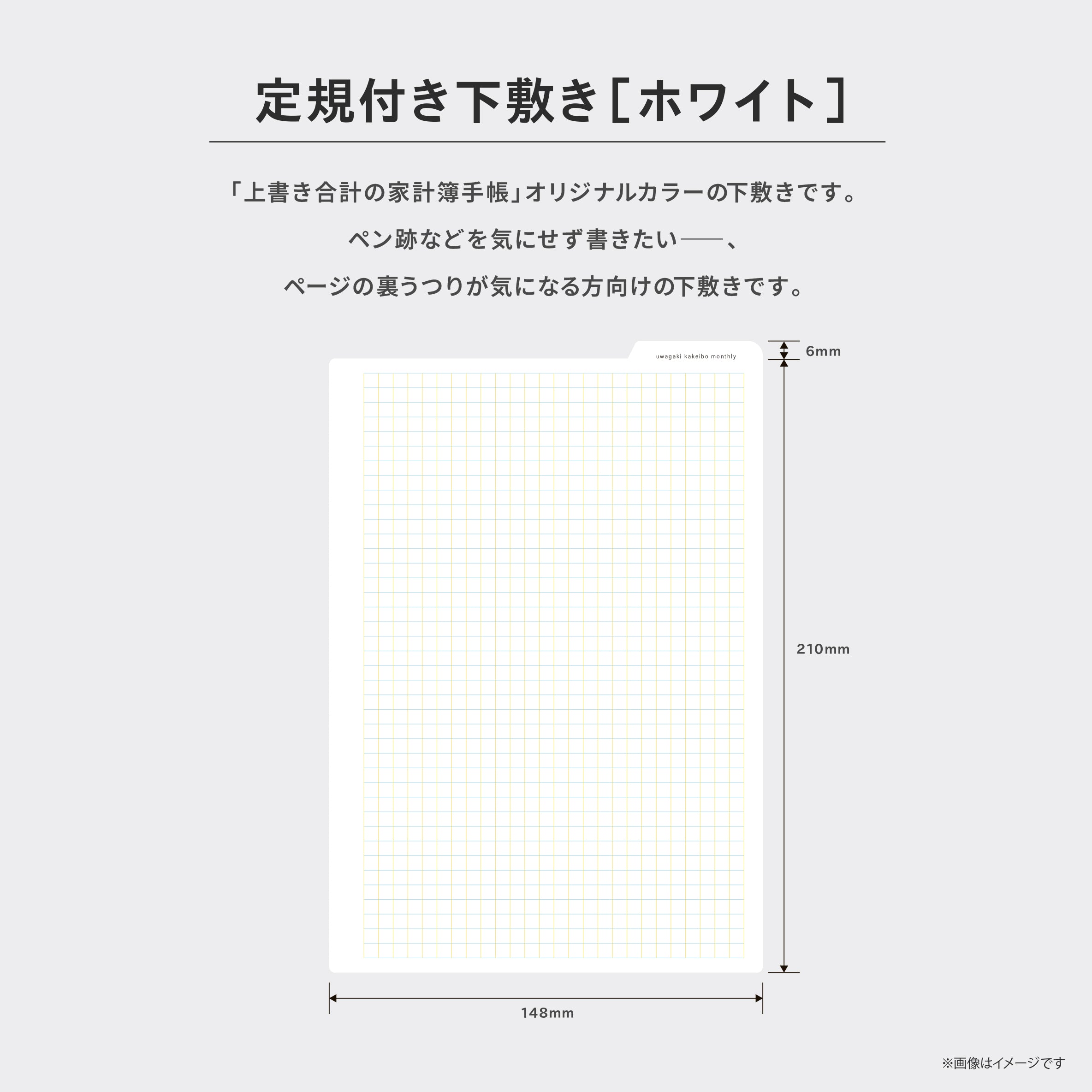 zun]定規付き下敷き［ホワイト］ – 今井出版オンラインストア