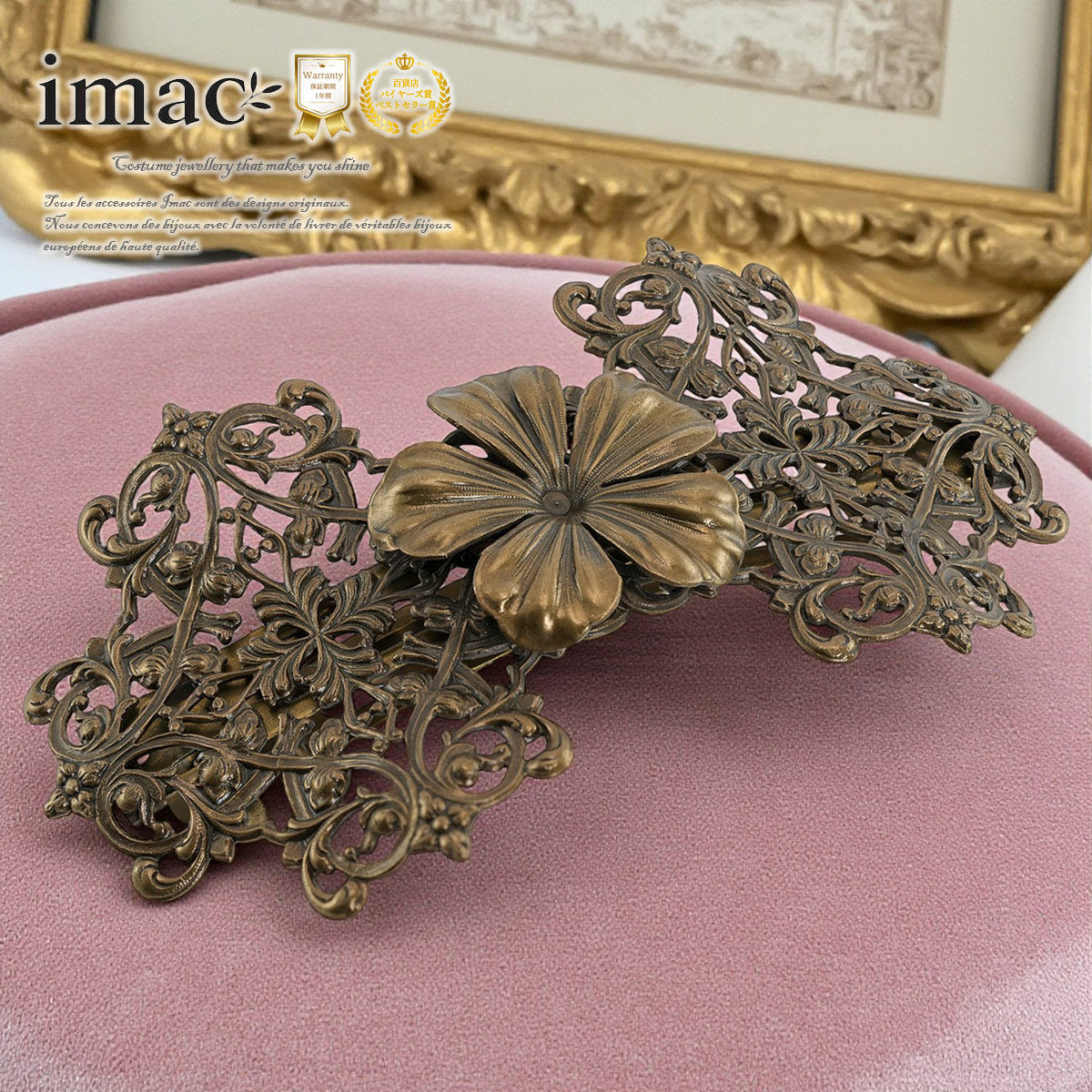 imac 金属製ヘアアクセサリーセット imac 金属製ヘアアクセサリー