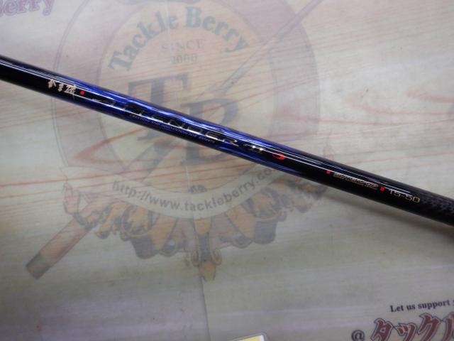 がま磯アテンダーⅡ 1.5-50｜＠ベリーネット 日本最大新品中古釣具WEB