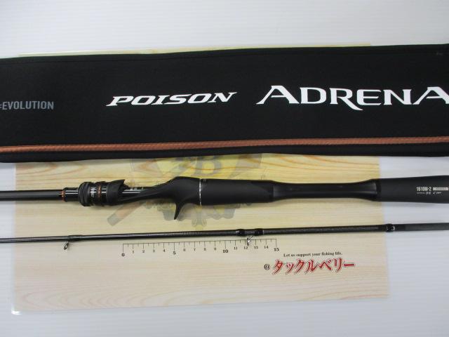 24ポイズンアドレナ 1610M-2｜＠ベリーネット 日本最大新品中古釣具WEB