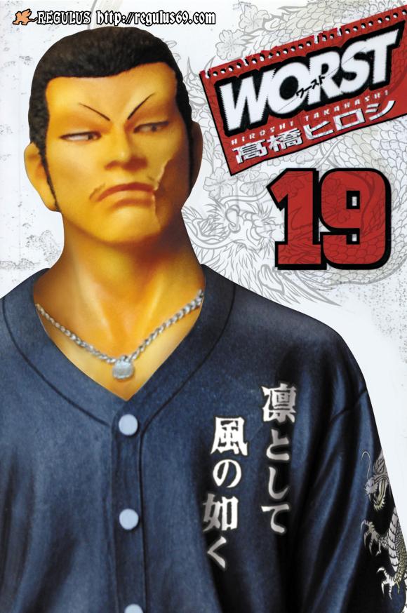 FBG 迫田 武文 レグルス版 予約販売について | レグルスNEWSとCROWS