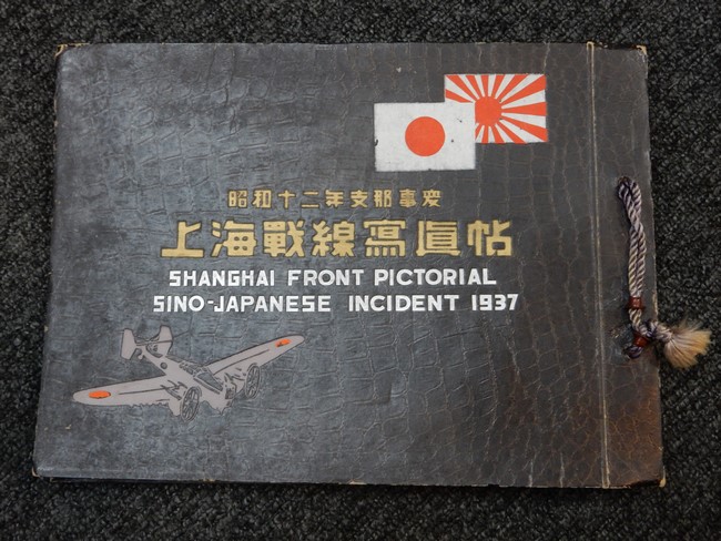 昭和一二年支那事変 上海事変写真帳(前編) | Chicago Blog