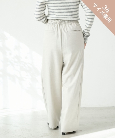 ストレッチ裏起毛イージーパンツ/le.coeur blanc(ルクールブラン