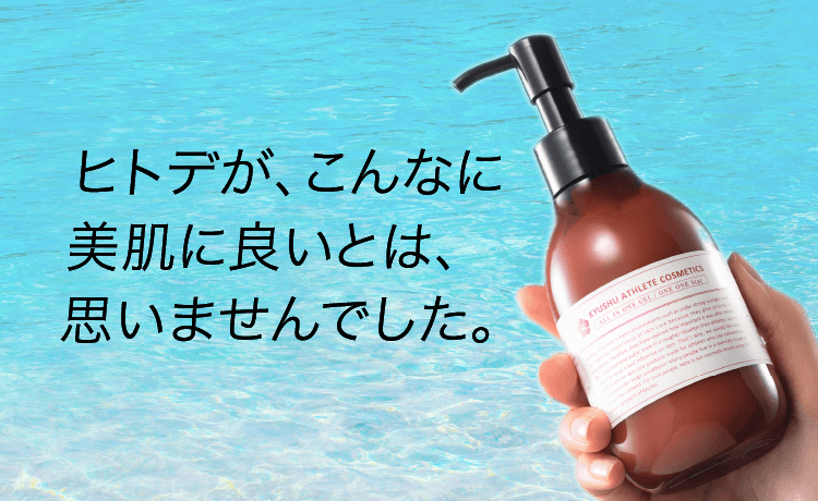 オールインワンジェル ONE ONE Star｜九州アスリート食品