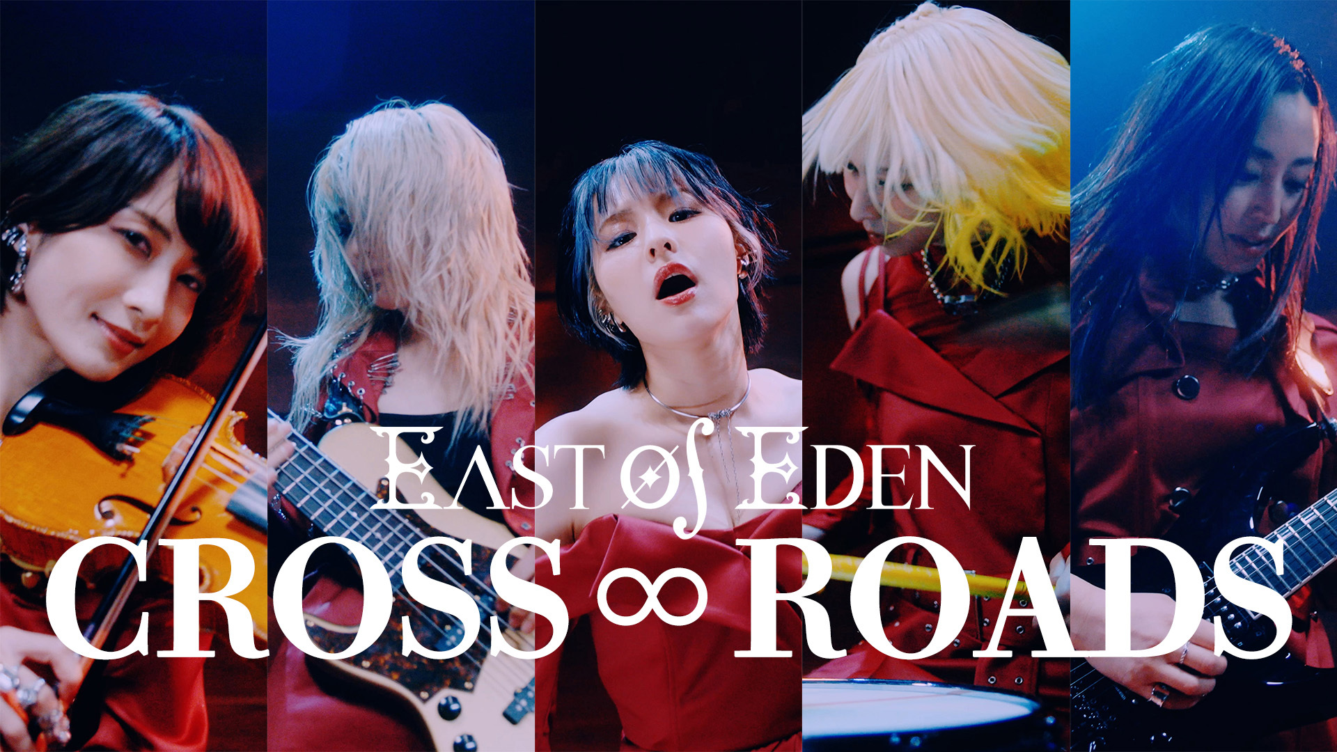 CROSS∞ROADS」MV公開！｜East Of Eden Official Fan Club “楽園